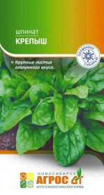 Шпинат "Крепыш" 2г*